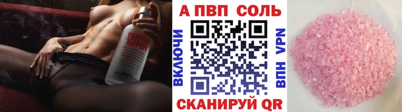 Alpha PVP Соль Великие Луки
