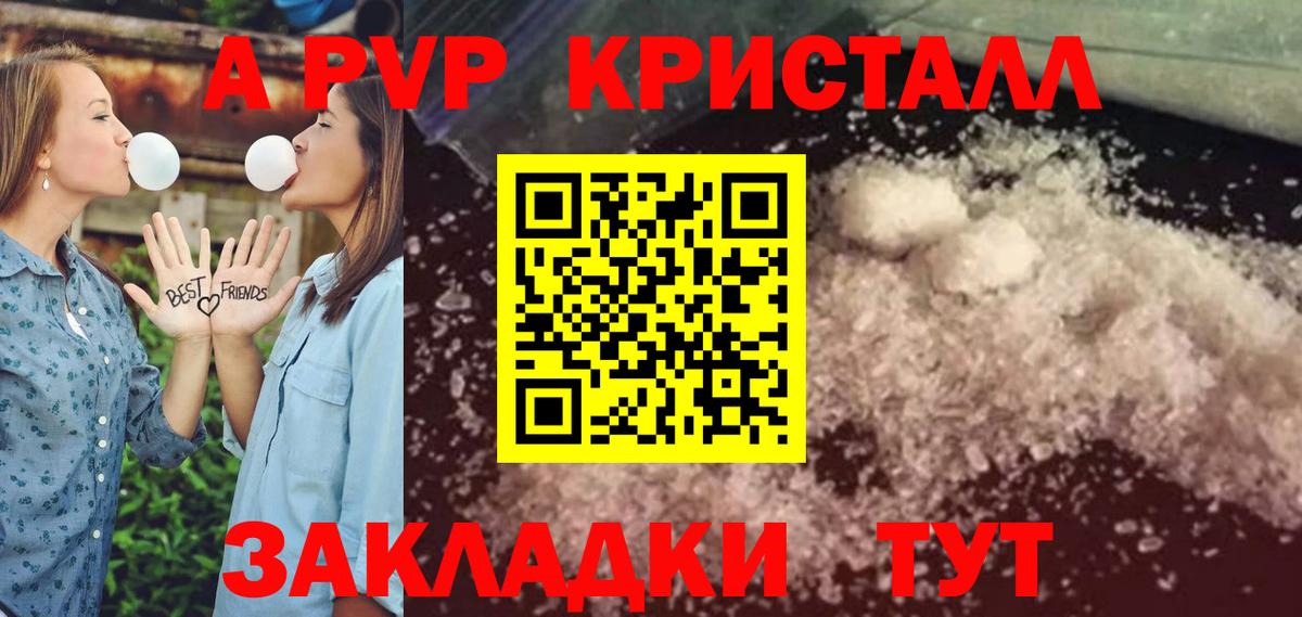 Alpha PVP  Альфа ПВП кристаллы  Вход с VPN  А ПВП СК КРИС  Великие Луки  Alpha PVP Соль 