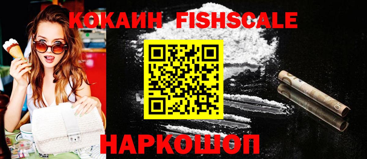 Cocaine Эквадор Великие Луки