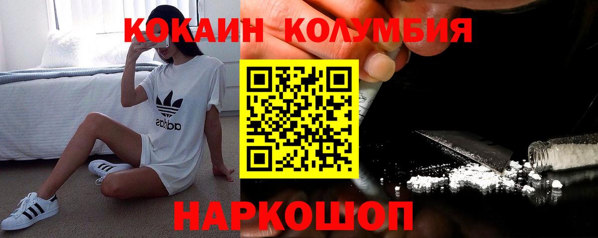 Великие Луки  Кокаин VHQ  КОКАИН VHQ  Вход с VPN 