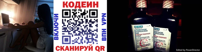 Кодеиновый сироп Lean Purple Drank  Великие Луки 
