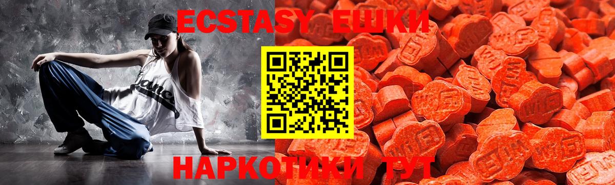 ЭКСТАЗИ Cube  как найти   Вход с VPN  Экстази  Великие Луки  ЭКСТАЗИ MDMA 