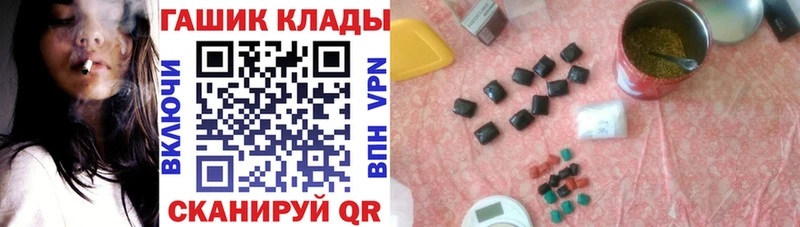 ГАШ хэш магазин наркотиков Великие Луки