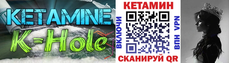 Кетамин ketamine  Великие Луки 