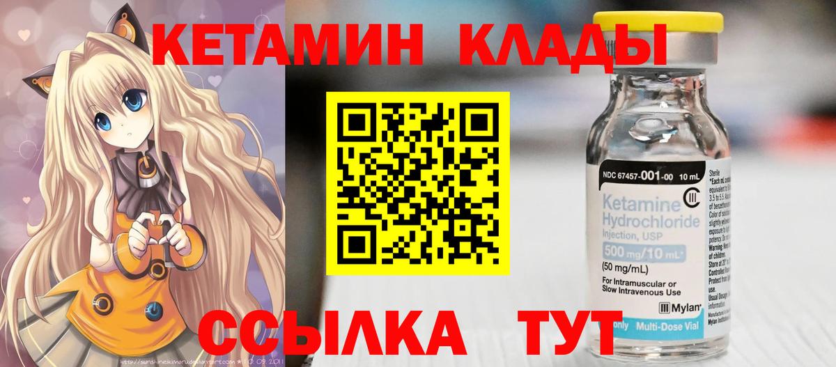 КЕТАМИН VHQ Великие Луки