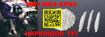 мефедрон VHQ Брянск