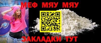 мефедрон VHQ Брянск