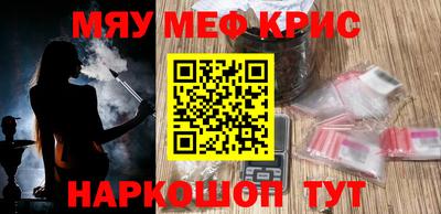 мефедрон VHQ Брянск