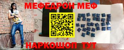 мефедрон VHQ Брянск