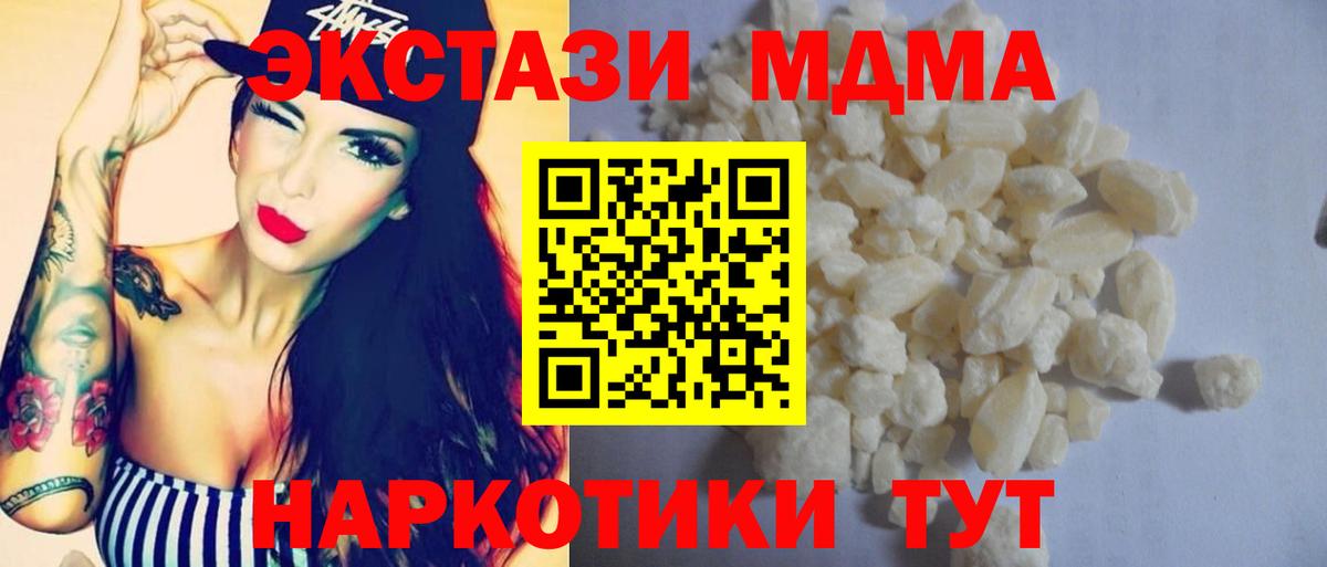 MDMA кристаллы  МДМА  Великие Луки  Вход с VPN  MDMA crystal 