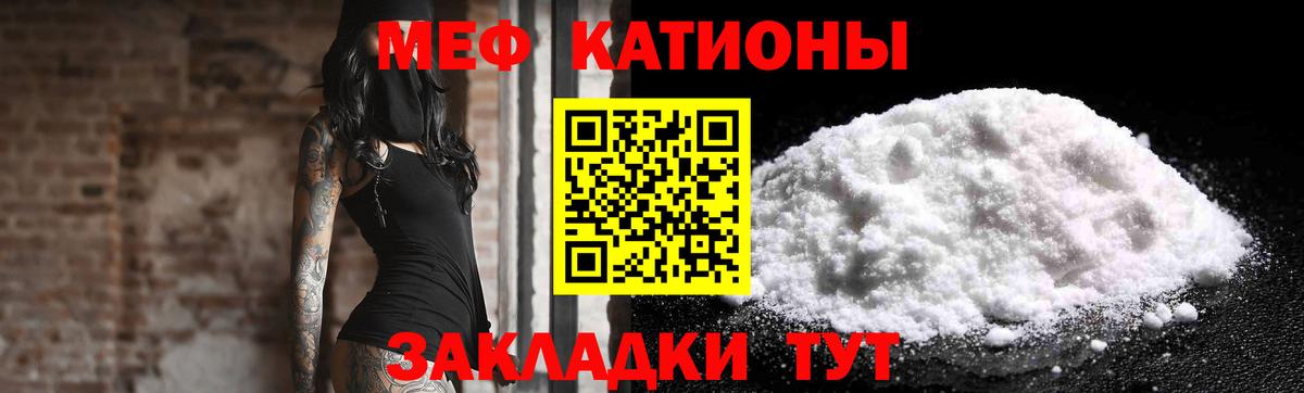 Меф Великие Луки