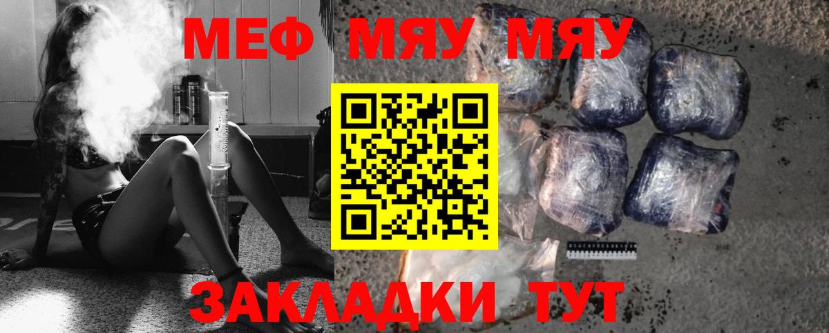 Мефедрон  МЕФ VHQ  Вход с VPN  Великие Луки  Меф 4 MMC 