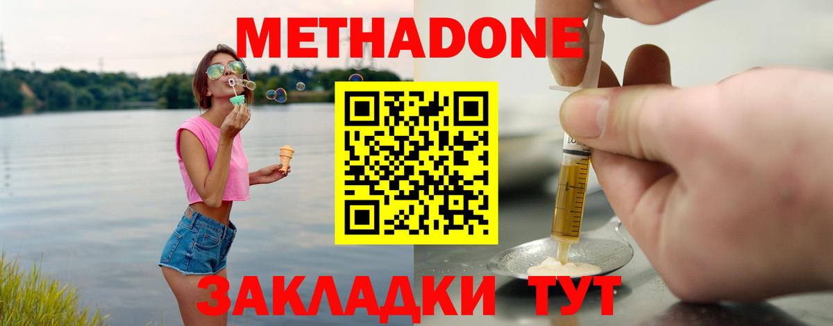 Великие Луки  Метадон VHQ  МЕТАДОН methadone  Вход с VPN 