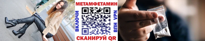 Первитин Methamphetamine  Великие Луки 