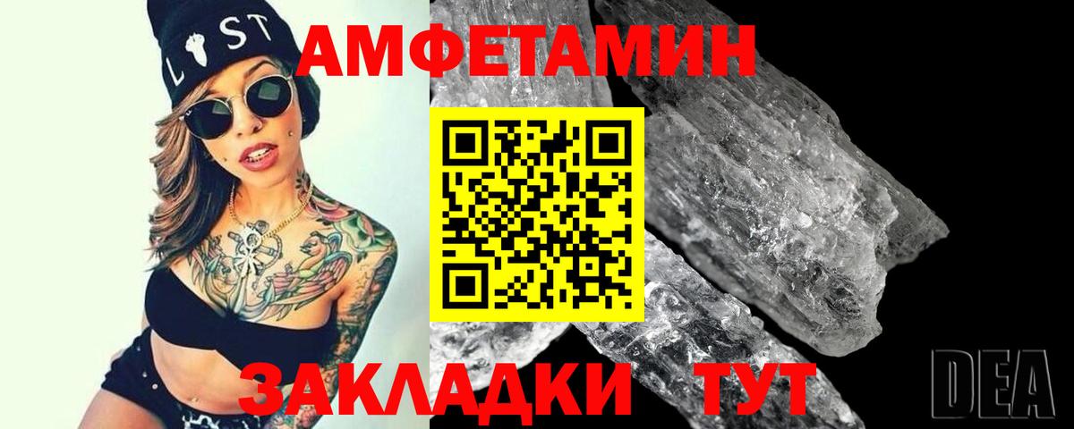 Великие Луки  Метамфетамин мет  Вход с VPN 