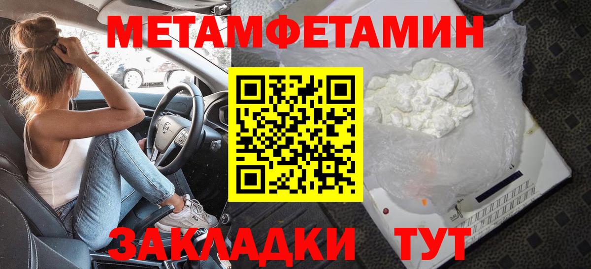 МЕТАМФЕТАМИН витя Великие Луки