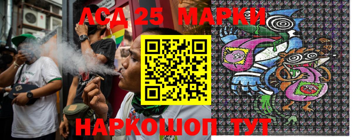 Марки 25I-NBOMe 1,5мг Великие Луки