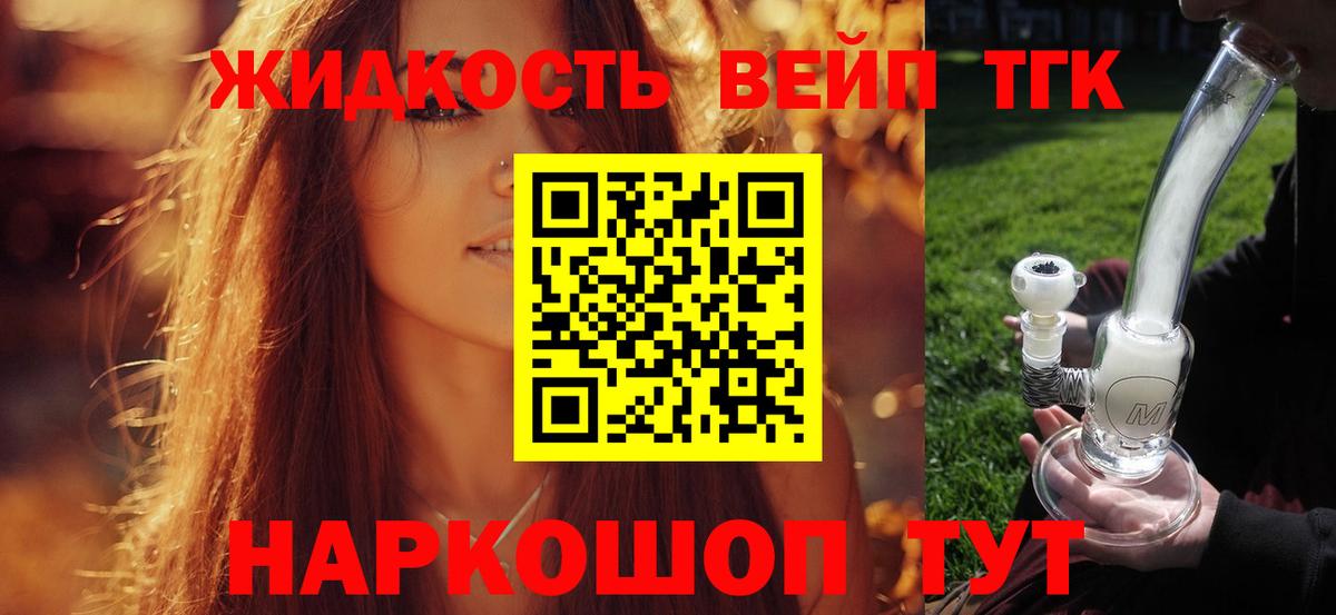 Великие Луки  ТГК Wax  Вход с VPN 