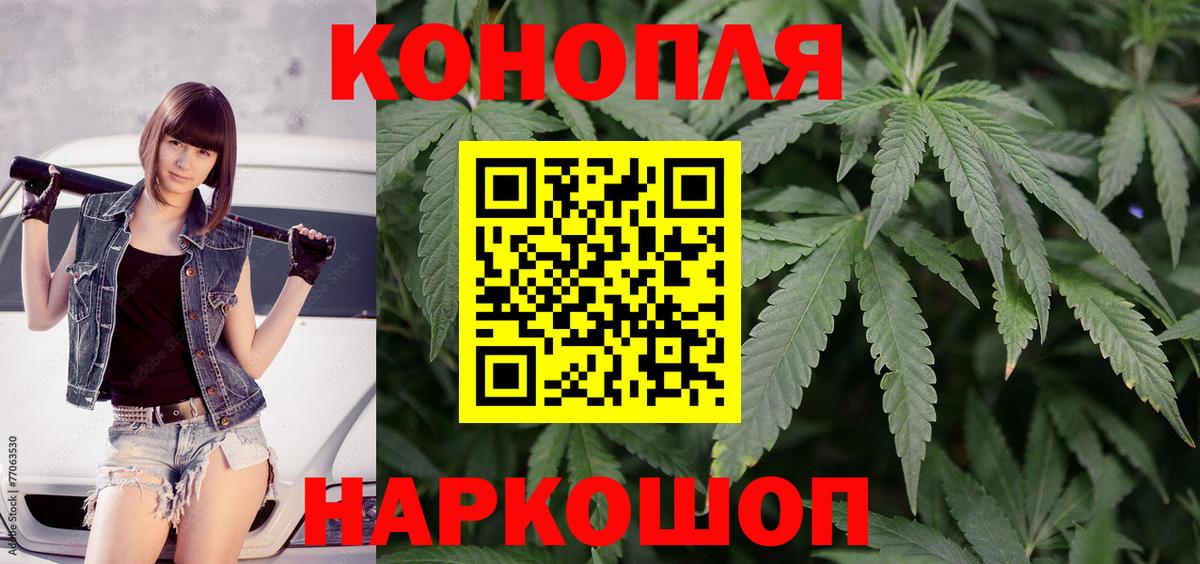 Канабис Bruce Banner Великие Луки